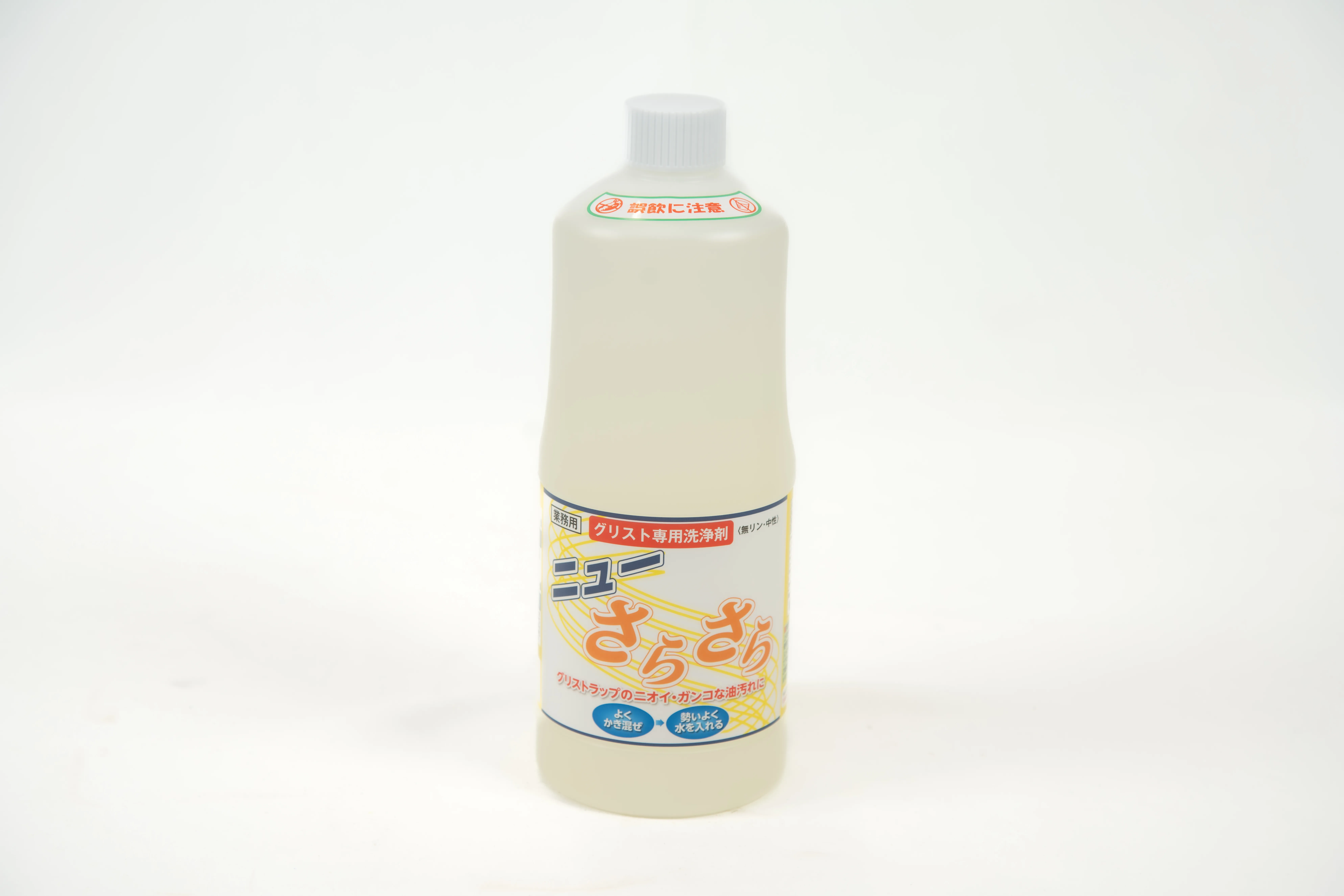 ニューさらさら