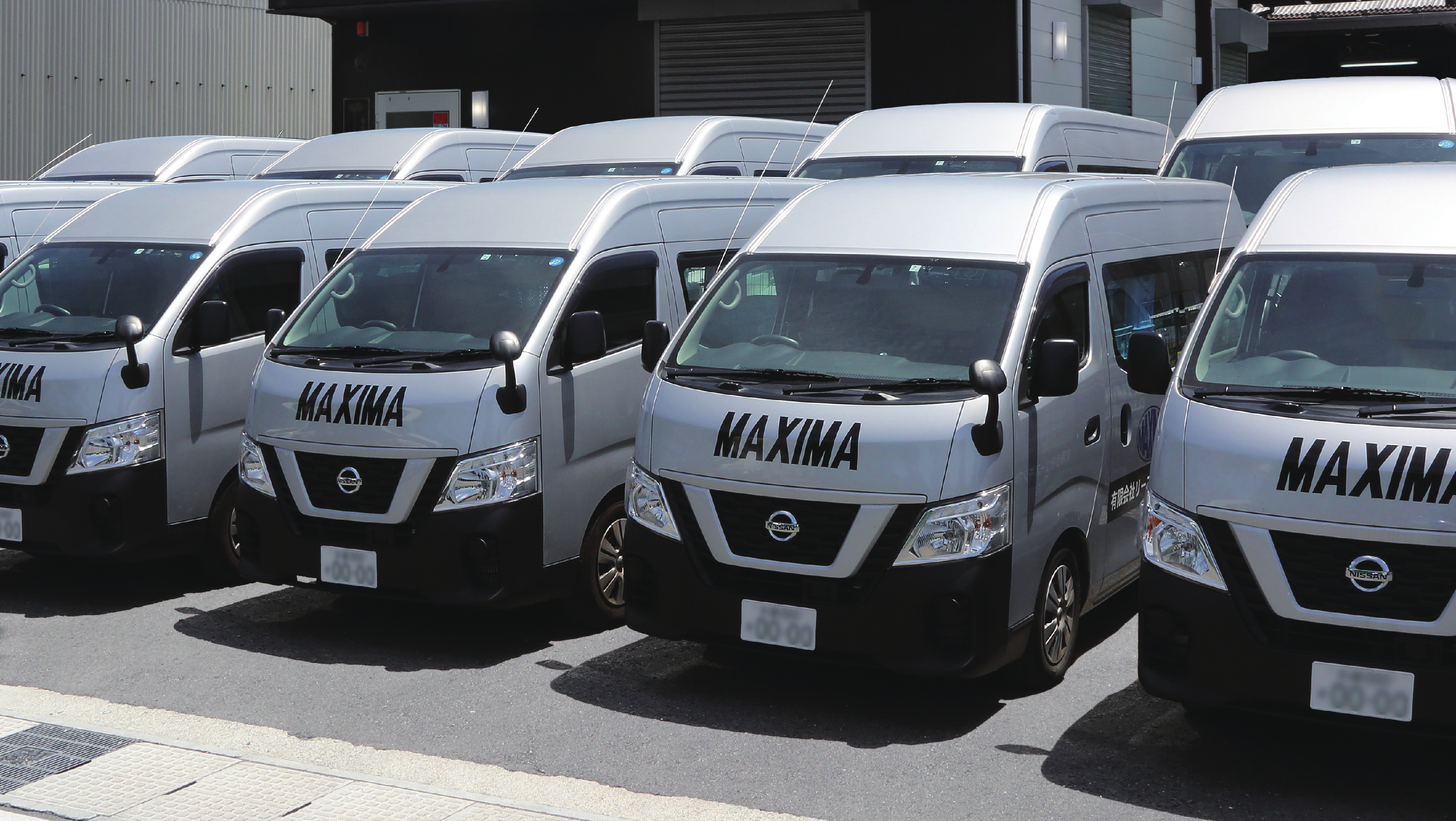 採用情報 - リースキンマキシマで一緒に働きませんか