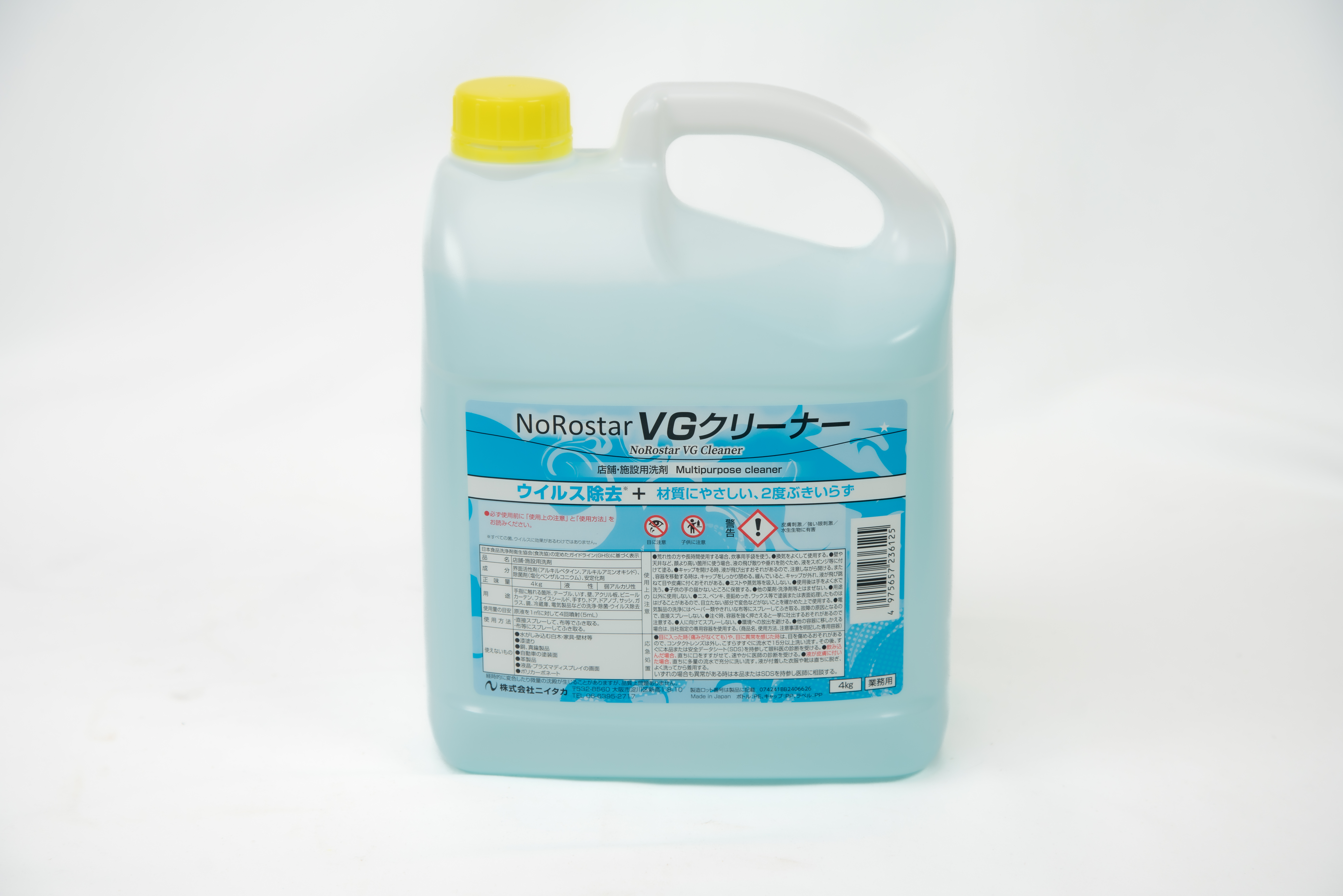 NoRoster VGクリーナー